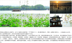 杭州西湖旅游攻略